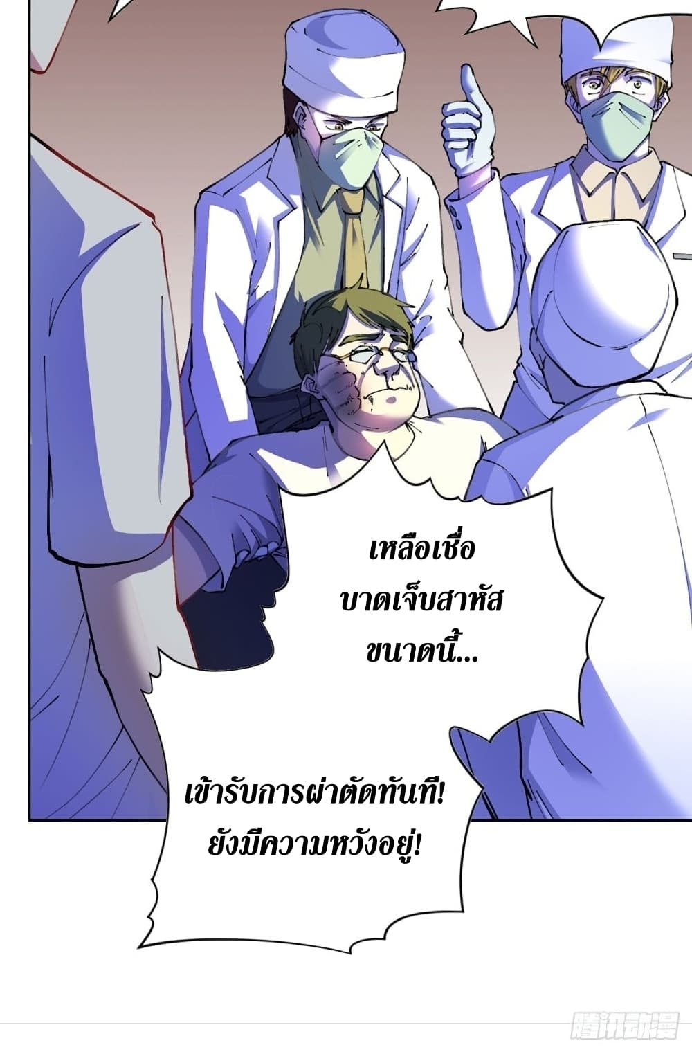 Wang Pai Shen Yi ตอนที่ 22 (41)